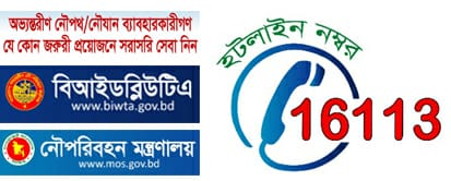 biwta